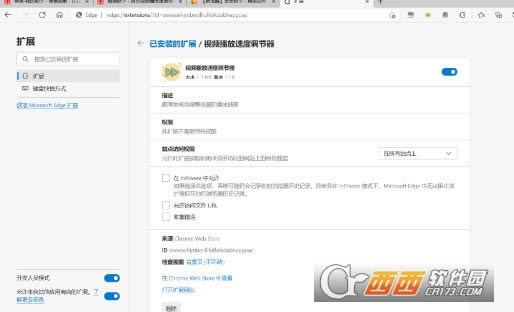 网页视频播放速度调节插件