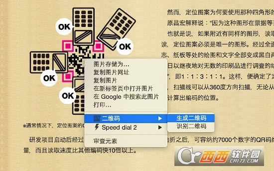 二维码生成识别插件