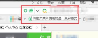 360安全浏览器截图