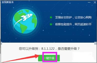 360安全浏览器截图