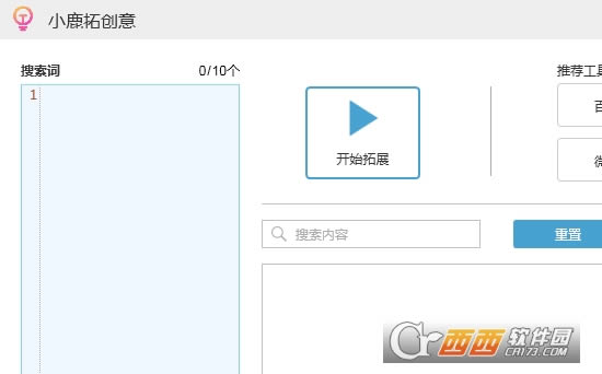 小鹿拓创意工具