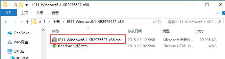 ie11截图