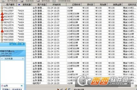 网吧使用Pubwin计费系统