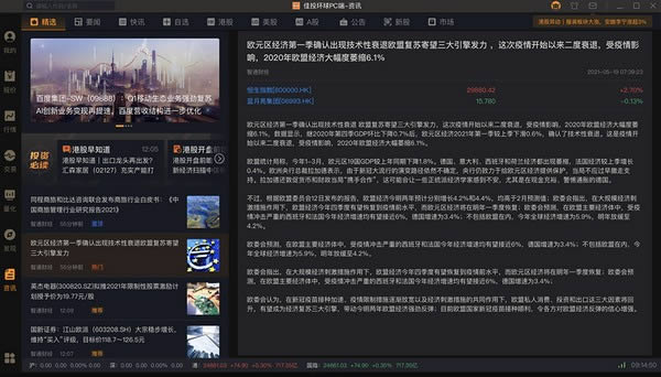 佳投环球