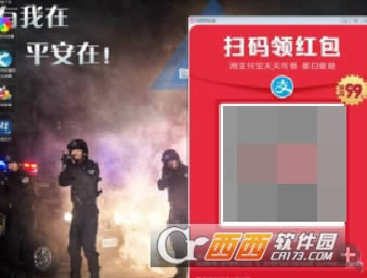 支付宝扫码领红包
