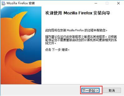 Firefox火狐浏览器截图