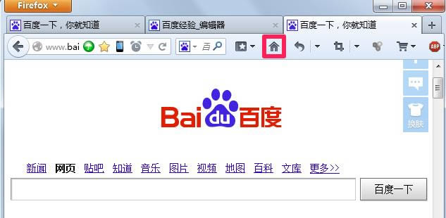 Firefox火狐浏览器截图