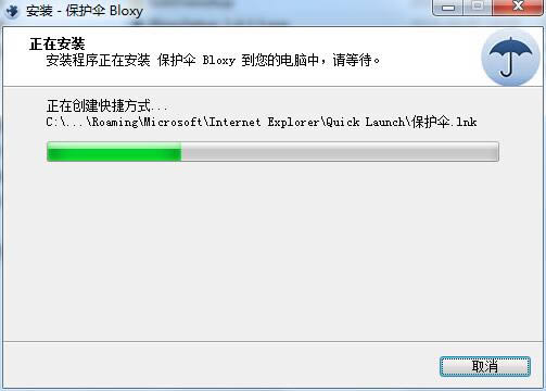 保护伞Bloxy截图