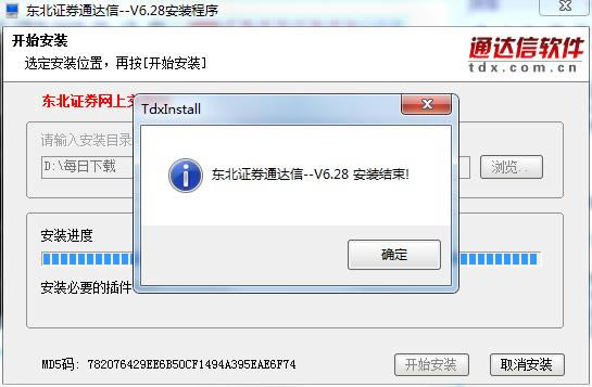 ����֤ȯ���Ͻ���v6ͨ���Ű��ͼ