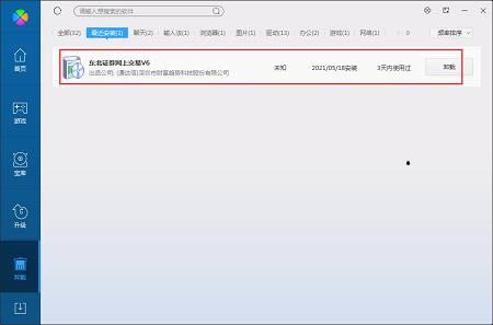 ����֤ȯ���Ͻ���v6ͨ���Ű��ͼ