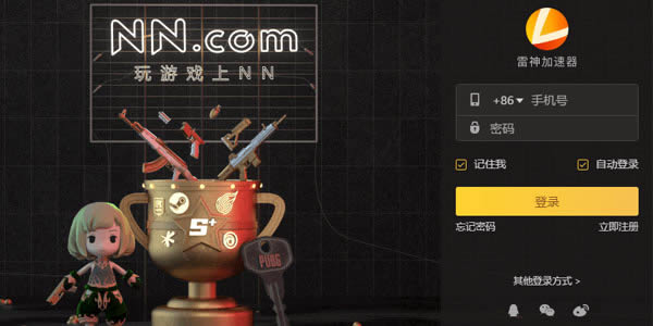 ���������ȫ��7.0 ---��ͣʱ��������Ч/����Ʒѽ�ͼ