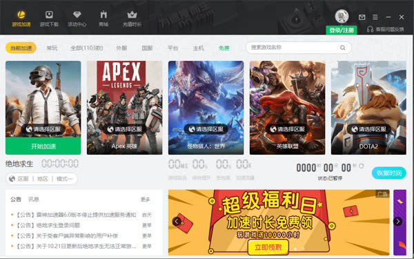 ���������ȫ��7.0 ---��ͣʱ��������Ч/����Ʒѽ�ͼ