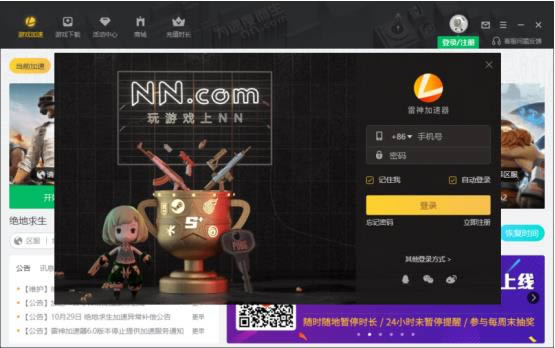 ���������ȫ��7.0 ---��ͣʱ��������Ч/����Ʒѽ�ͼ