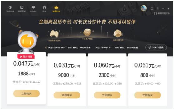 ���������ȫ��7.0 ---��ͣʱ��������Ч/����Ʒѽ�ͼ