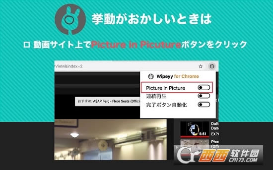 wipeyy画中画视频控制