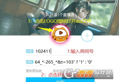 直播源获取专业版