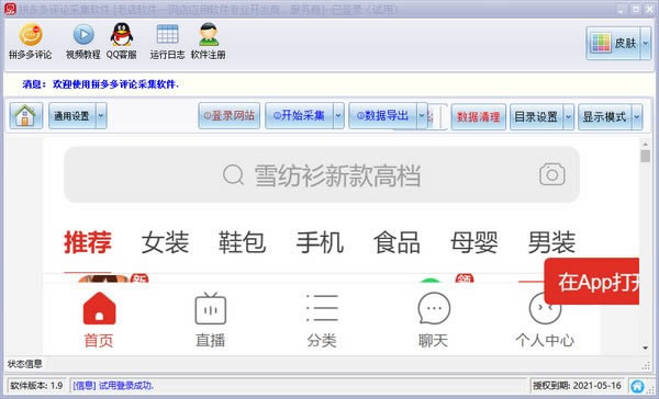 ƴ������۲ɼ�����