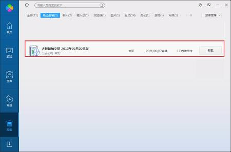 大智慧5.99经典版截图