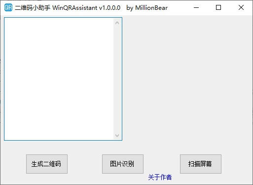��ά��С����(WinQRAssistant)