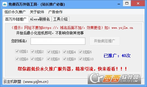 seo自动发布外链工具