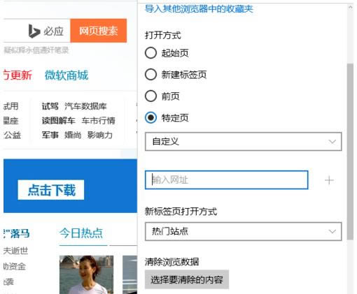Microsoft Edge�������ͼ