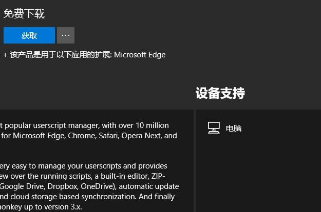 Microsoft Edge�������ͼ