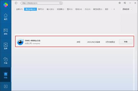 海康威视远程监控软件截图
