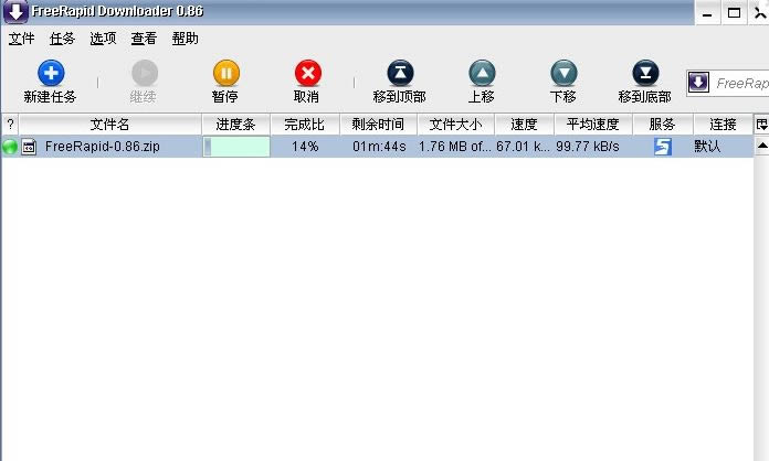 FreeRapid截图