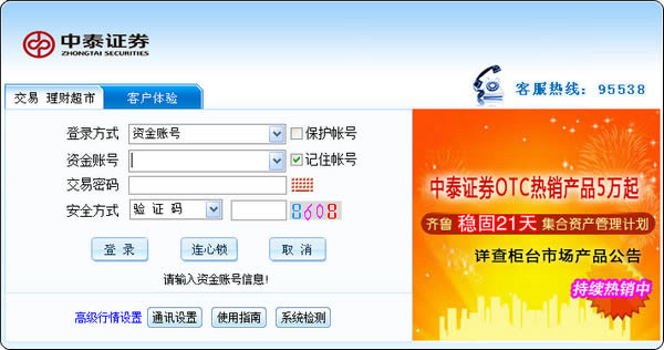 ��̩֤ȯ���׻��ͼ