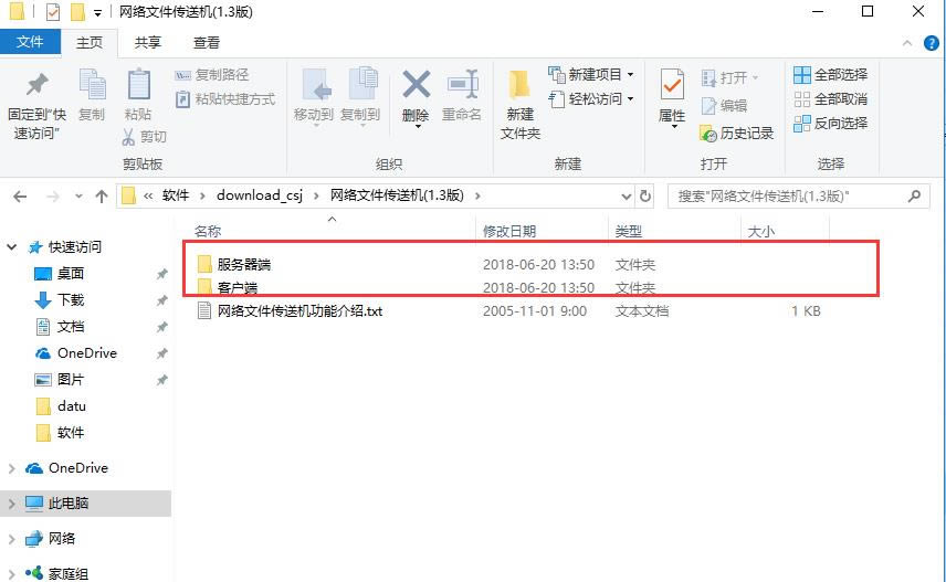 �����ļ����ͻ���ͼ