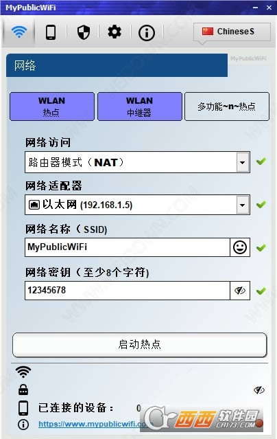 创建公共WIFI热点(MyPublicWiFi)