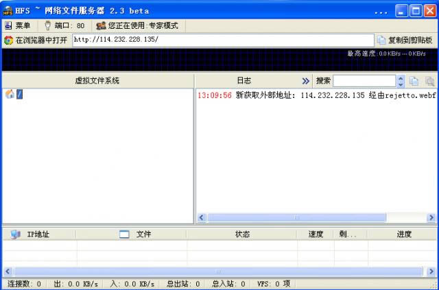 hfs�����ļ�������-HTTP����ϵͳ-hfs�����ļ����������� v2.3beta��ɫ��