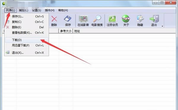 影音嗅探专家截图