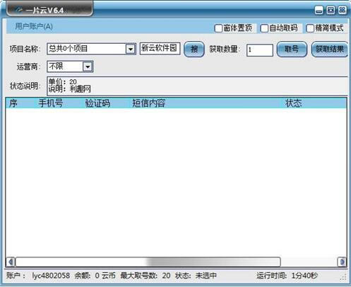 һƬ���ֻ���֤������ͼ