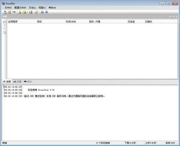 Proxifier截图