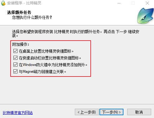 ���ؾ���(BitSpirit)��ͼ