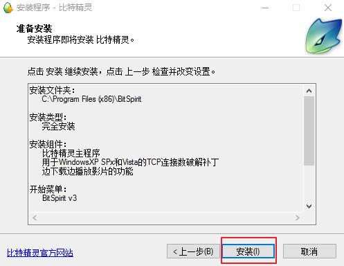 ���ؾ���(BitSpirit)��ͼ