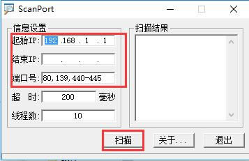 ScanPort�˿�ɨ�蹤�߽�ͼ