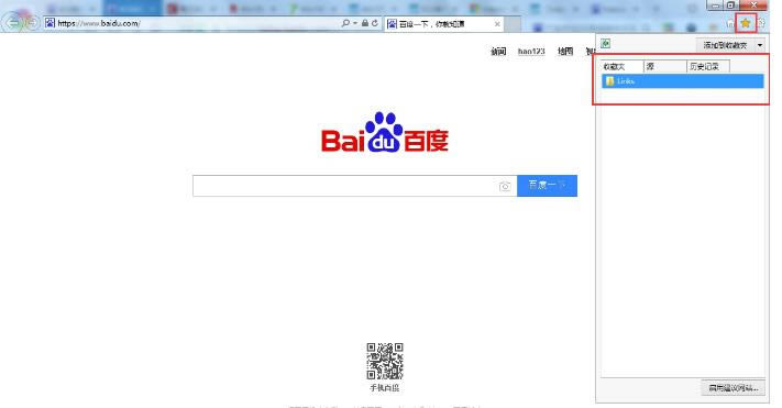 IE10浏览器（Internet Explorer 10）截图