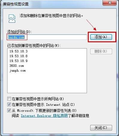 IE10浏览器（Internet Explorer 10）截图