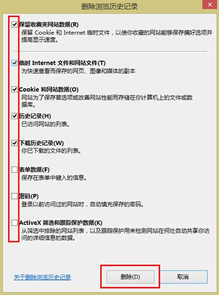 IE10浏览器（Internet Explorer 10）截图
