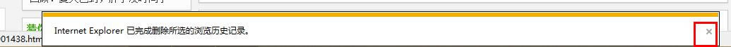 IE10浏览器（Internet Explorer 10）截图