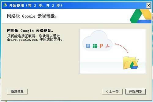 Google Drive-�ȸ������ƶ�Ӳ�̷���-Google Drive���� v3.49.9800.0000�ٷ���
