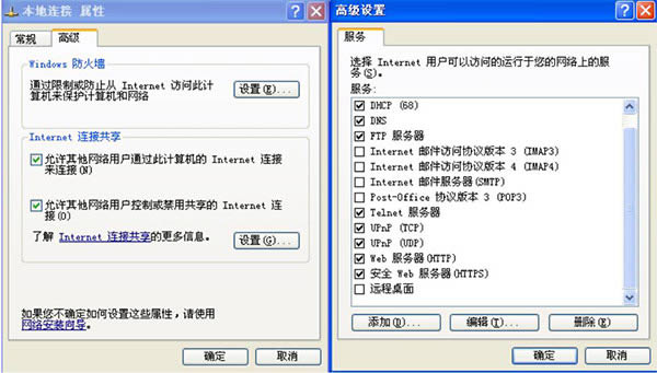 无线ap软件-无线联网软件-无线ap软件下载 v1.4官方版