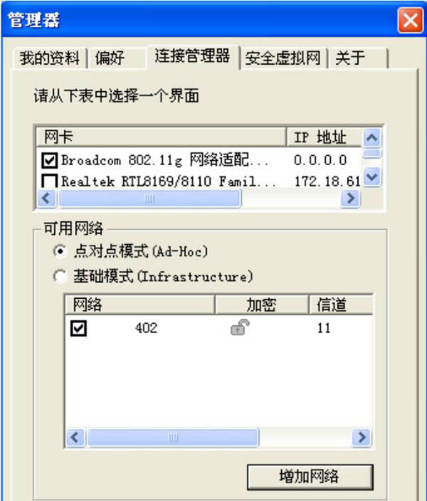 无线ap软件-无线联网软件-无线ap软件下载 v1.4官方版