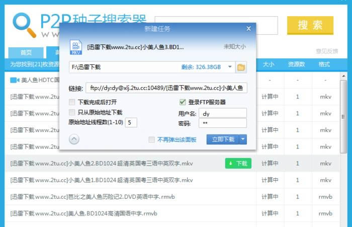 截图2
