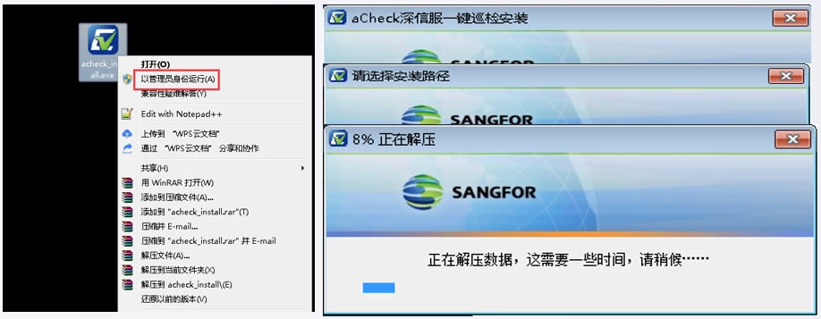 aCheck一键巡检工具