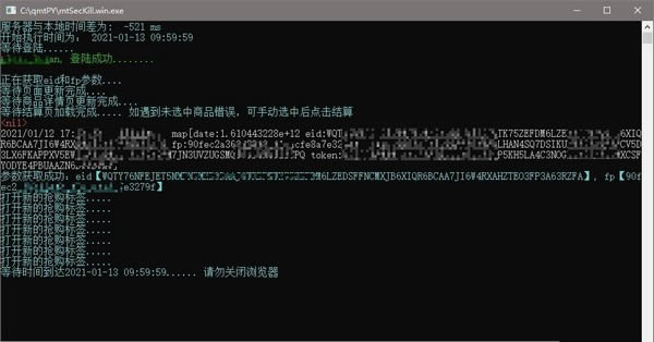 mtSeckill(������ę́����)