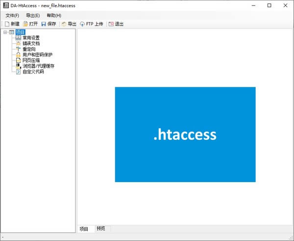 DA-HtAccess(������Htaccess��������)