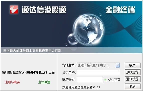 ͨ���Ÿ۹�ͨ